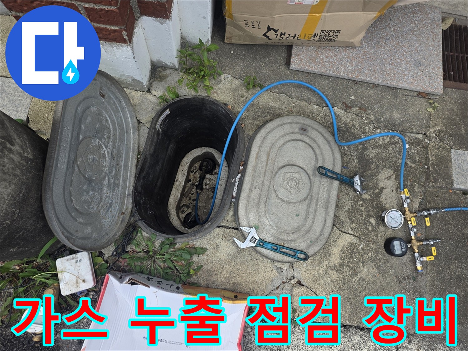 배관 수리 후 기밀성을 확인하기 위한 - 압력계와 렌치 세팅