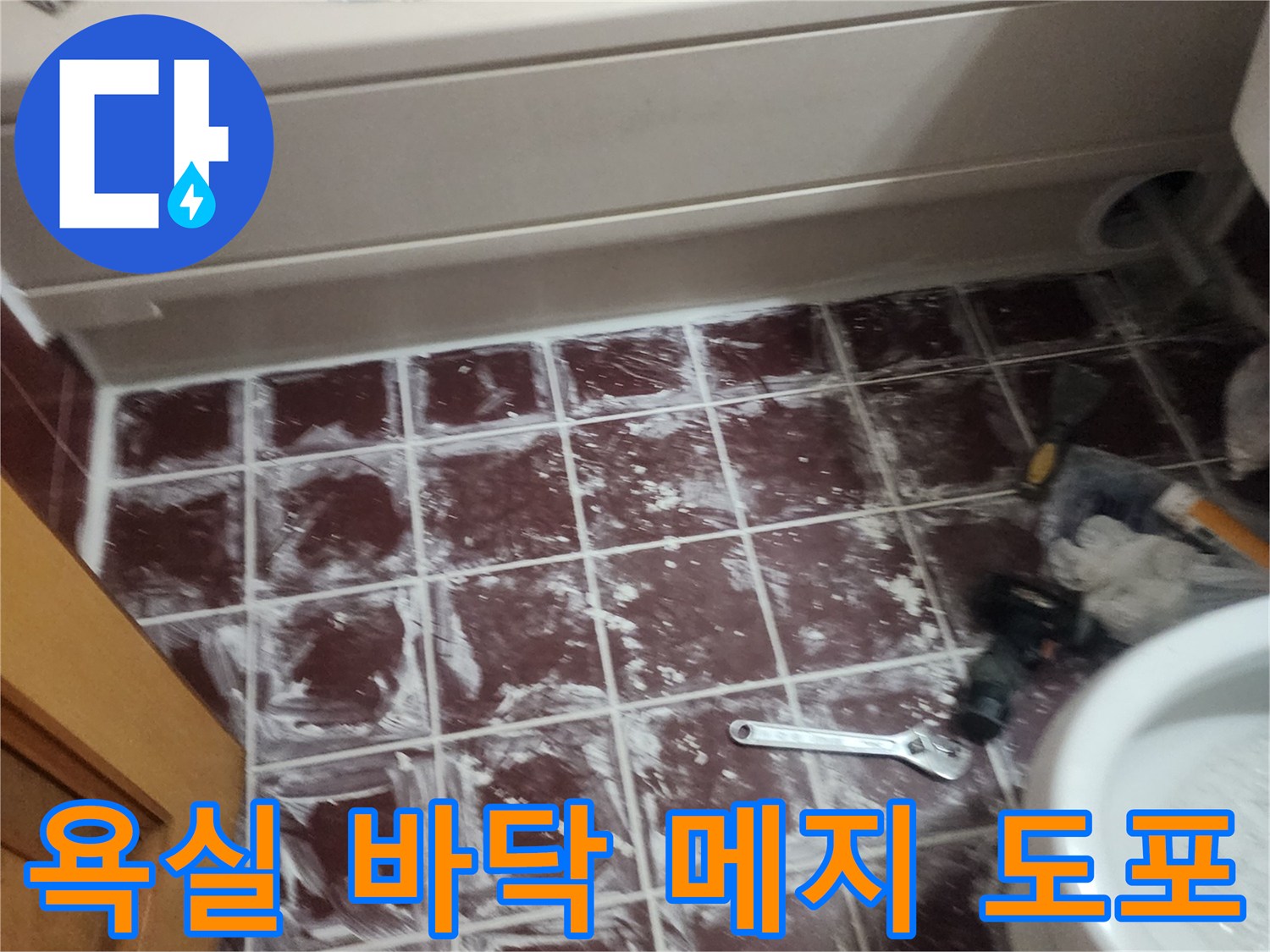하얀색 줄눈재를 사용하여 타일 틈새를 빈틈없이 채우는 작업 현장입니다.