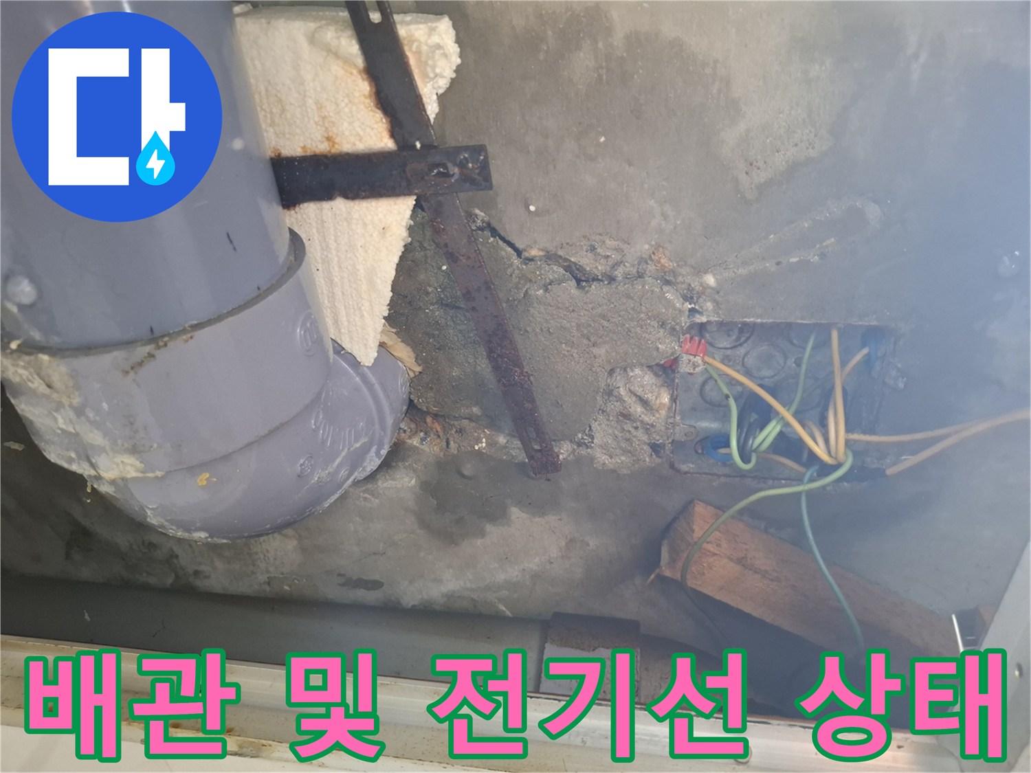 회색 배관과 전선이 있는 전기 박스 주변부