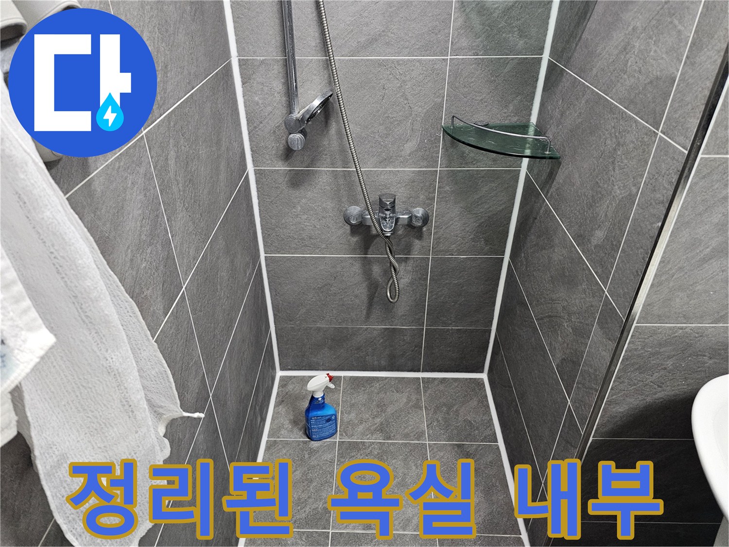 깨끗한 회색 타일과-정돈된 샤워 수전-욕실 모습