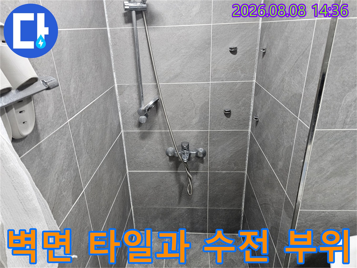 수전 주변의-타일 접합부 상세 사진입니다