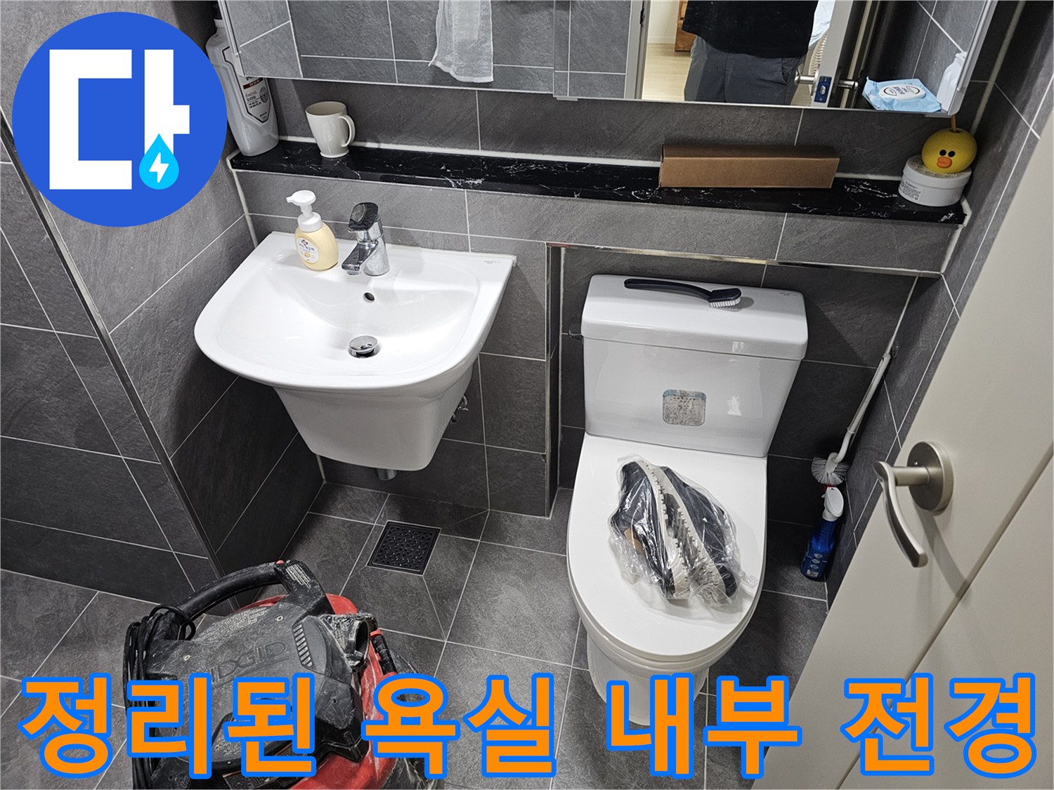 청소 도구가 놓인 깨끗한 화장실 모습