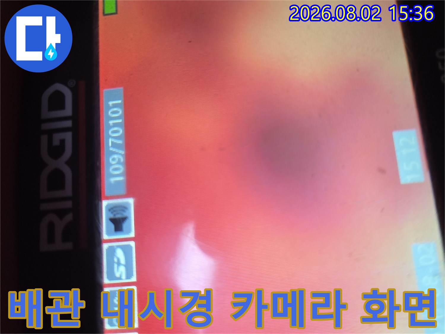 내시경 장비로 촬영한 배수구 내부의 정밀한 상태