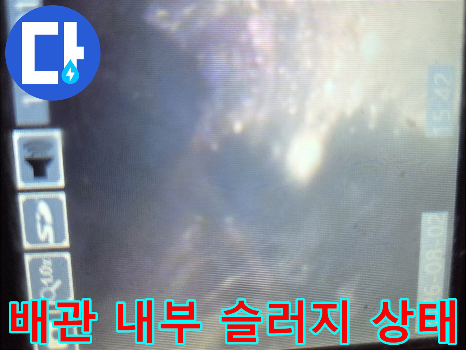 배관 내부에 가득 찬 기름 슬러지 모습입니다.