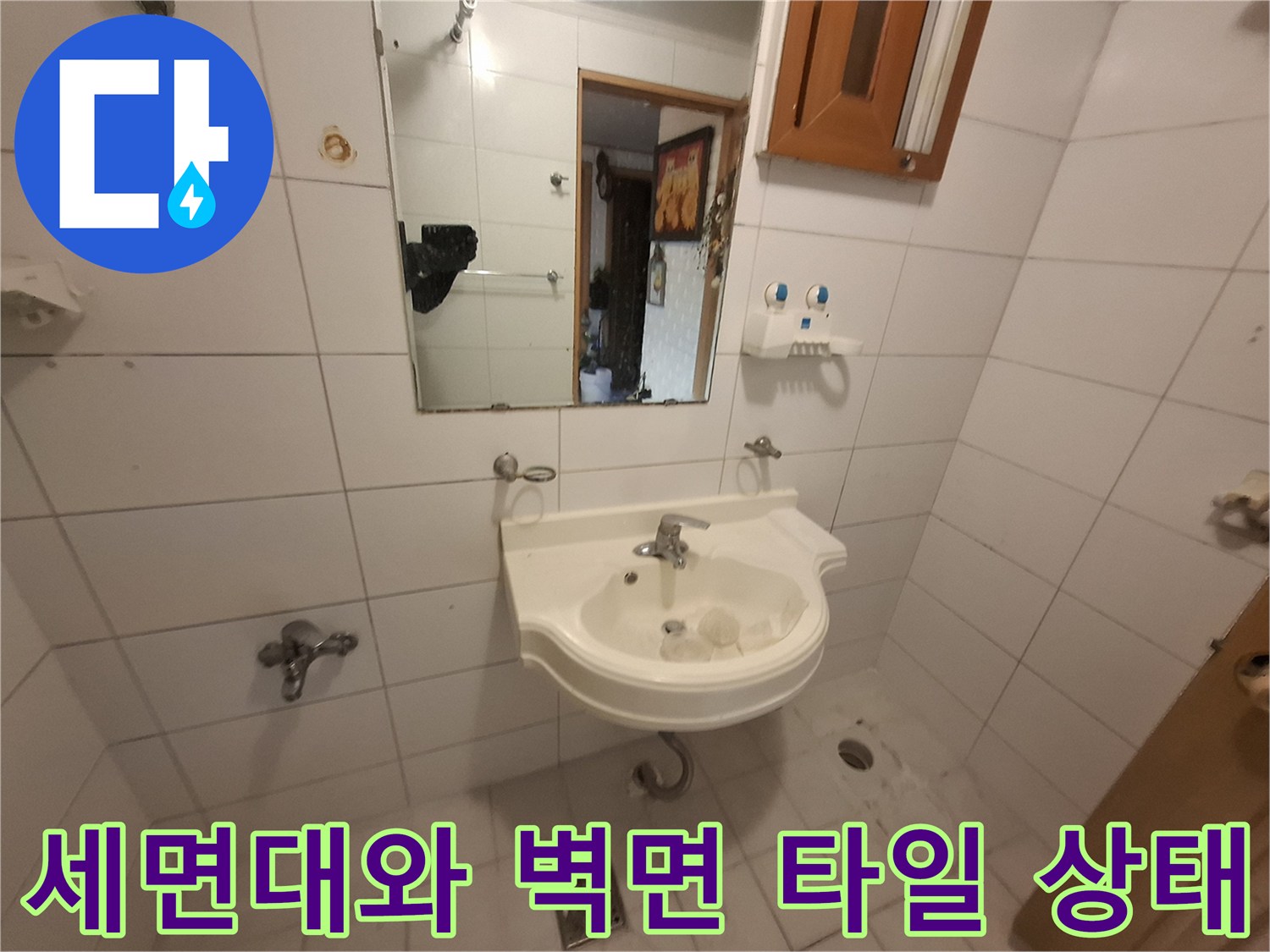 정상적으로 설치된-세면대와 깨끗한-욕실 타일 벽면