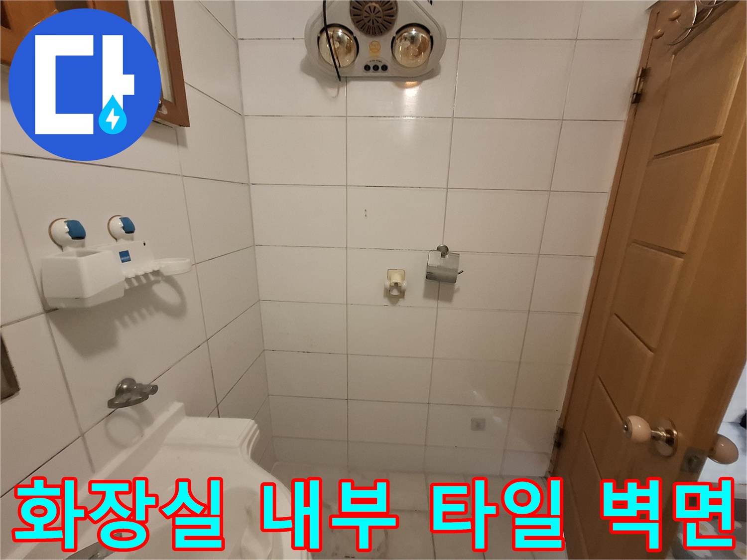 하얀색-타일로-구성된-욕실의-내벽-모습