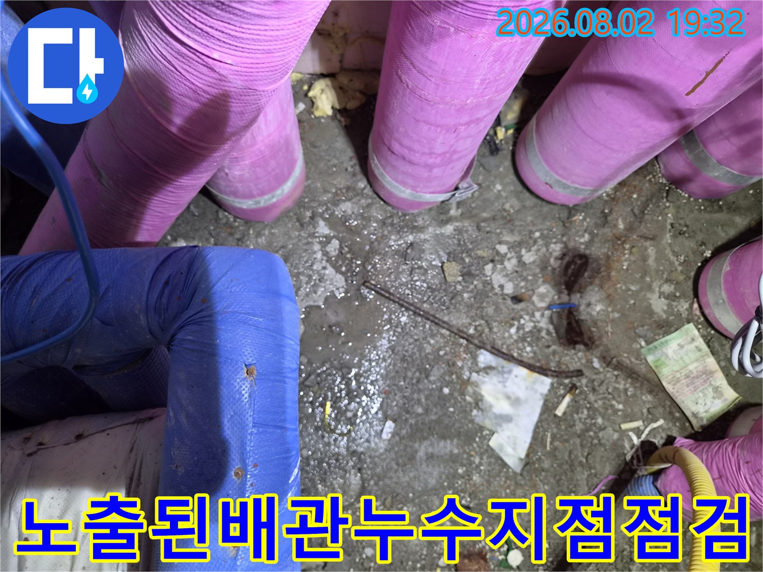복잡하게 얽힌 에어컨 배관과 보온재 점검 현장