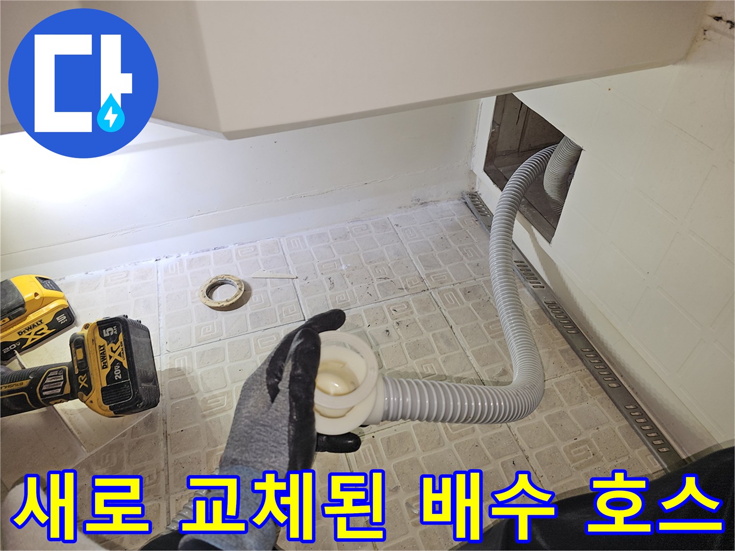 수내동 현장의-욕조 내부 점검구를 통한 배수관 설치 상태