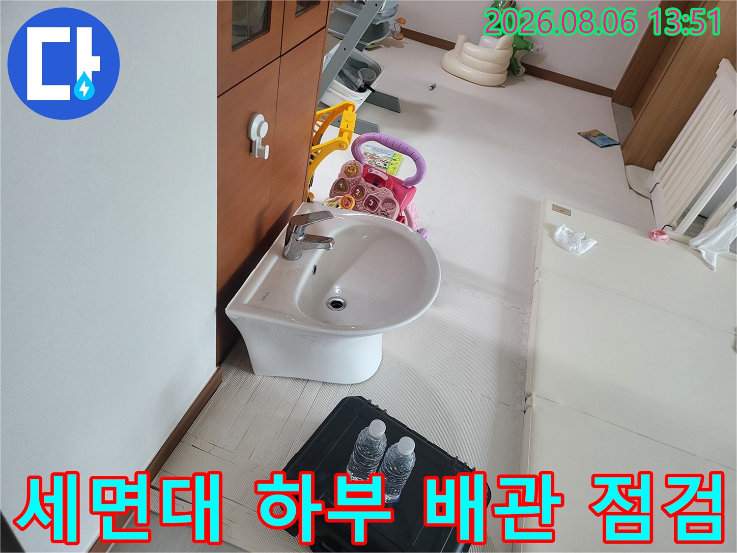 세면대 아래쪽을 촬영하여 배관 누수 여부를 진단하는 현장 사진