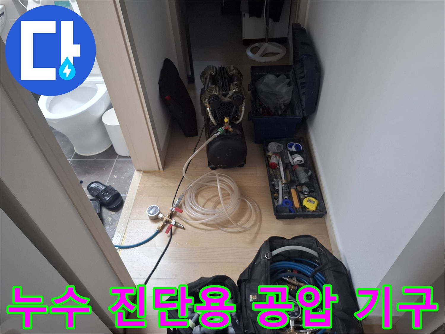 배관의 압력 저하를 측정하기 위한 전문적인 탐지 장비 구성