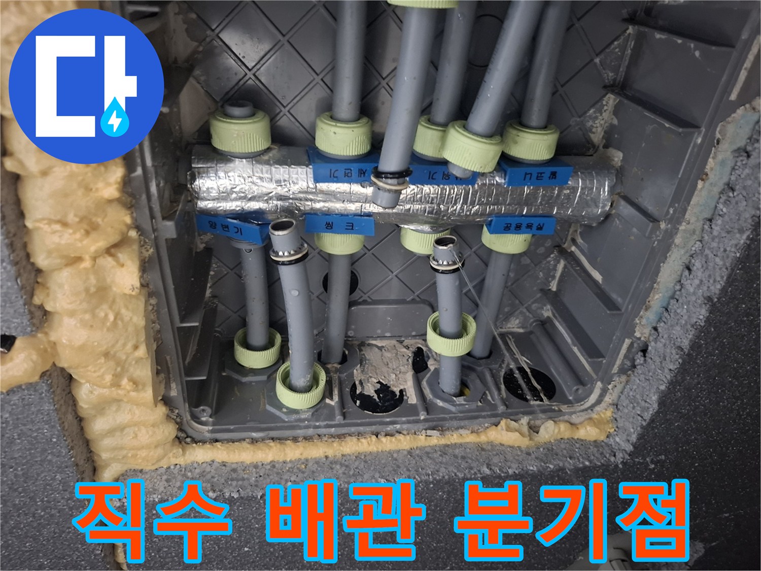 은박 보온재로 감싸진 다수의 직수 배관 노출 모습