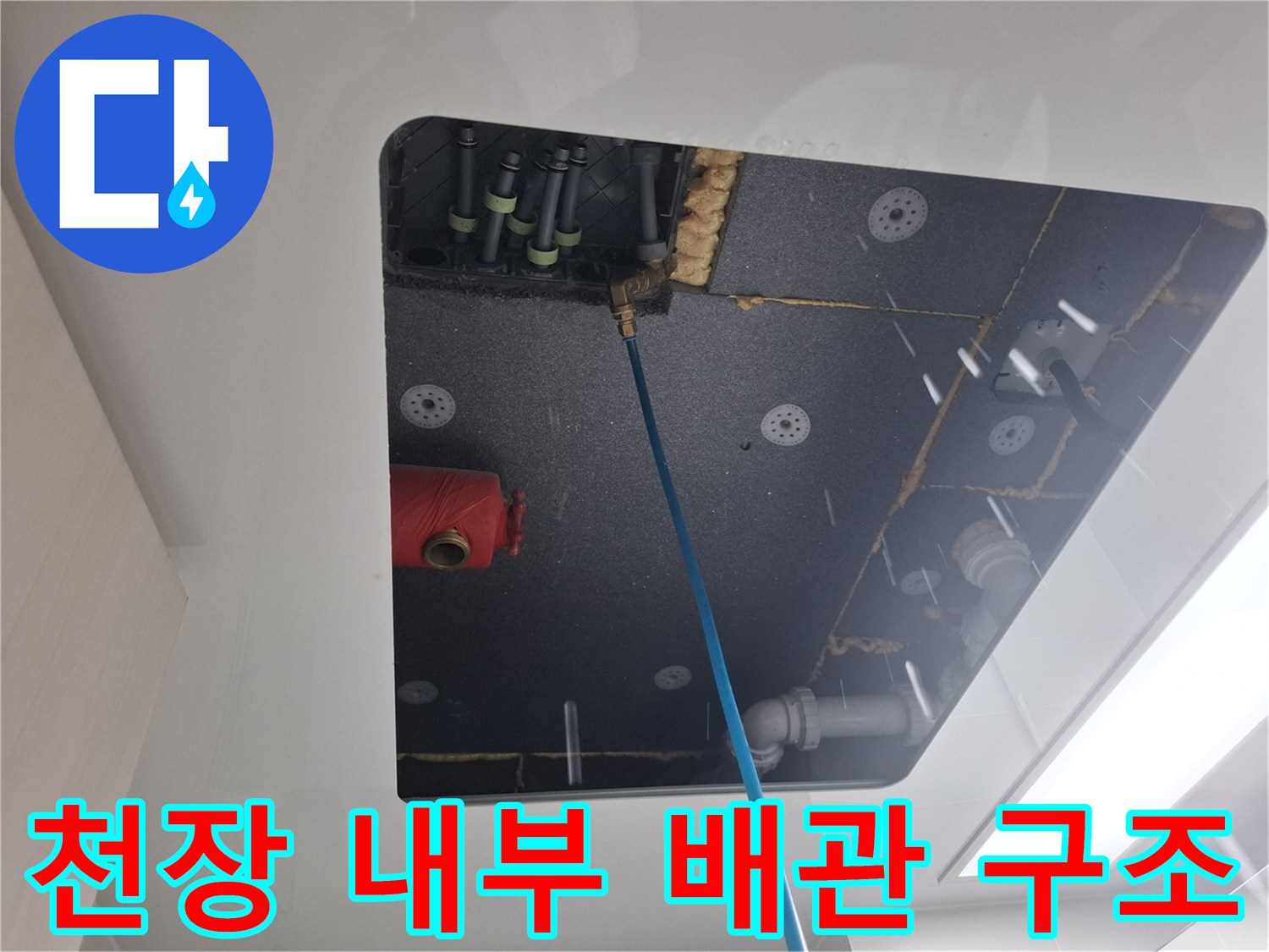 점검구-내부의-복잡한-배관과-밸브-연결-모습