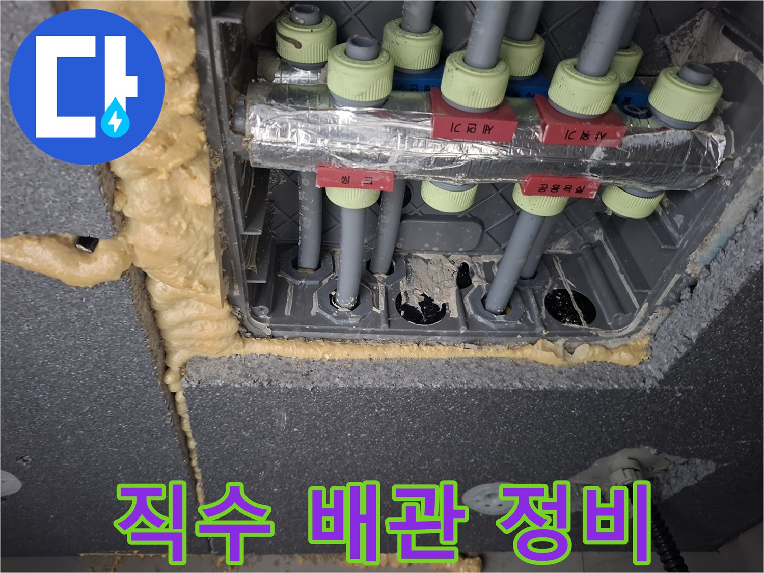 직수-배관-이중배관 연결 및 밸브 설치 완료