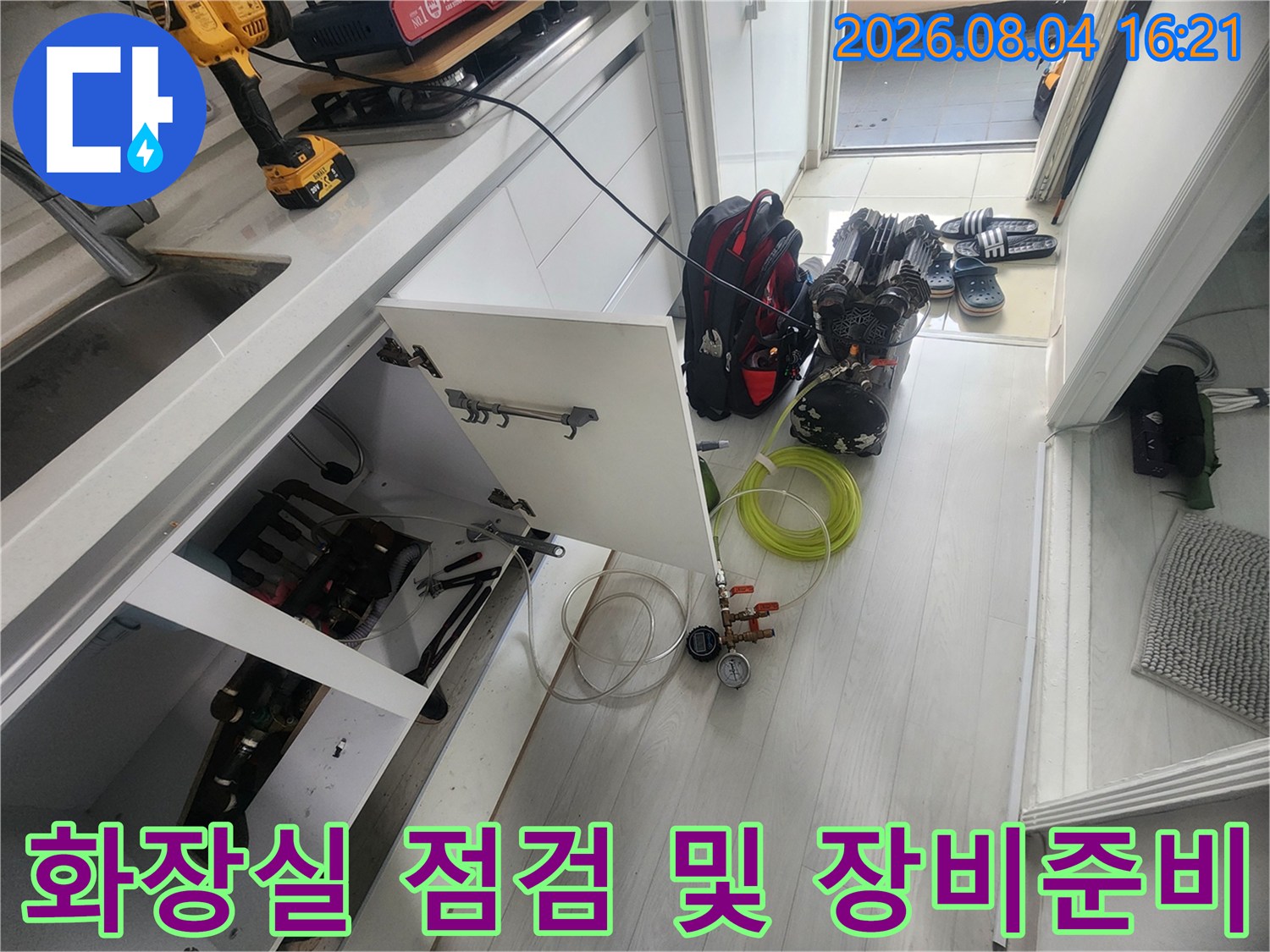 전문가용 탐지 기구와 공구가 정돈된 화장실 내부 작업 모습