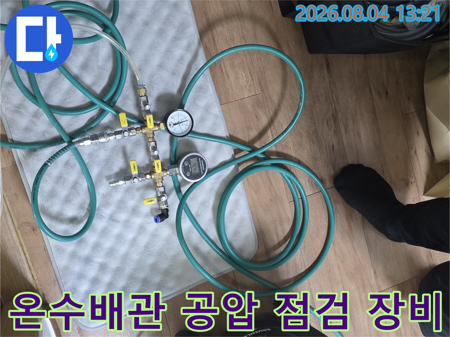 녹색 호스와 압력계가 연결된 온수배관 공압 검사 장비 세트