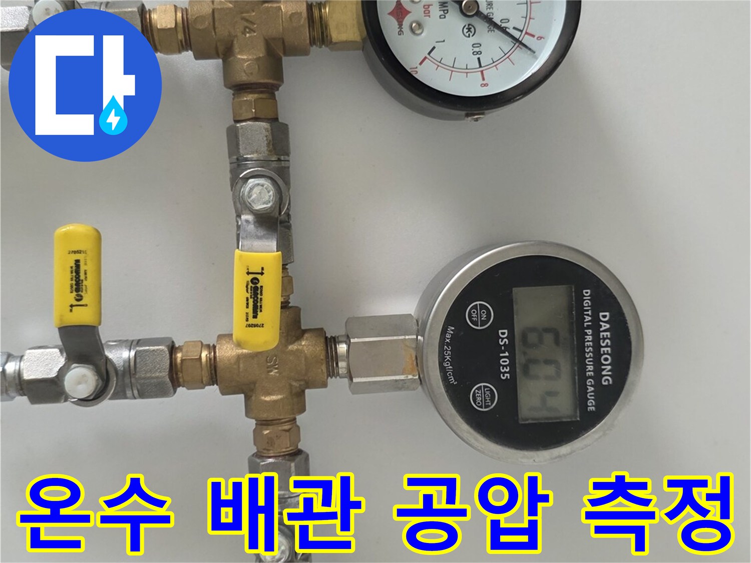 밸브-조절기-및-배관-연결-압력-게이지