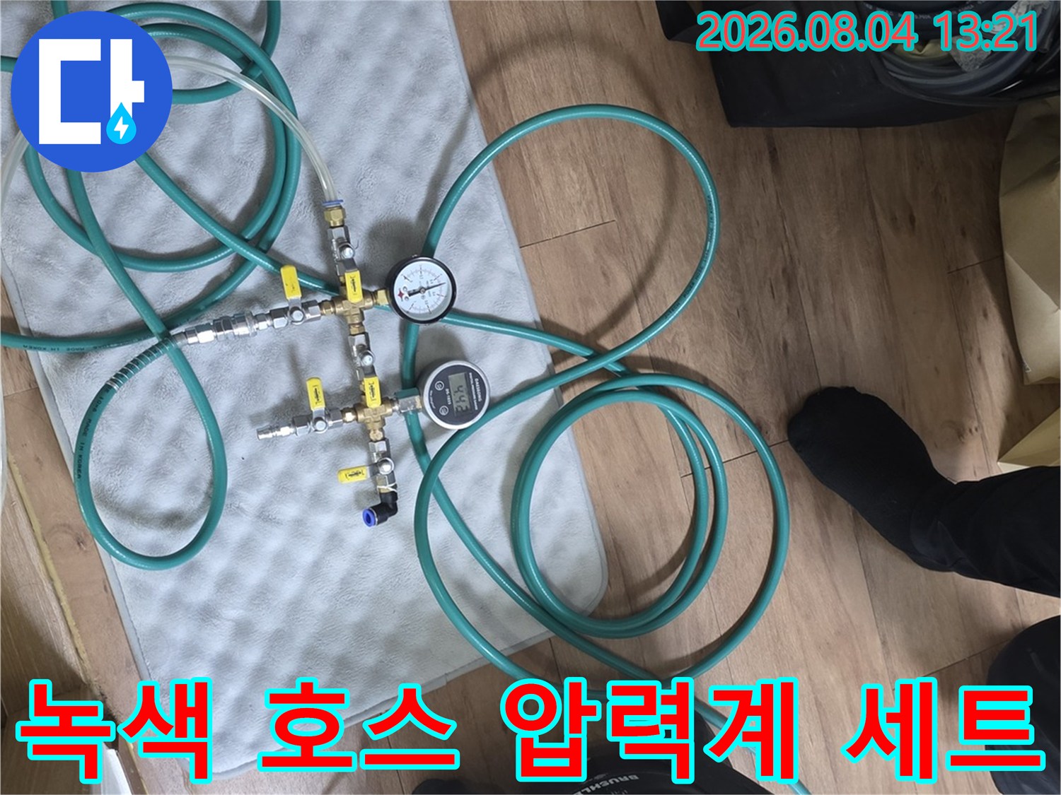 복수의 배관을 동시에 점검하기 위한 전문 공압 측정용 장비