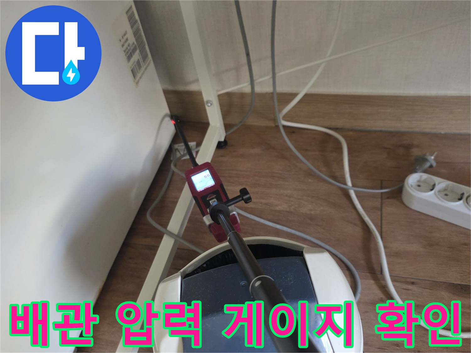 분당 구미동 현장의-온수 배관-압력 게이지 측정 모습