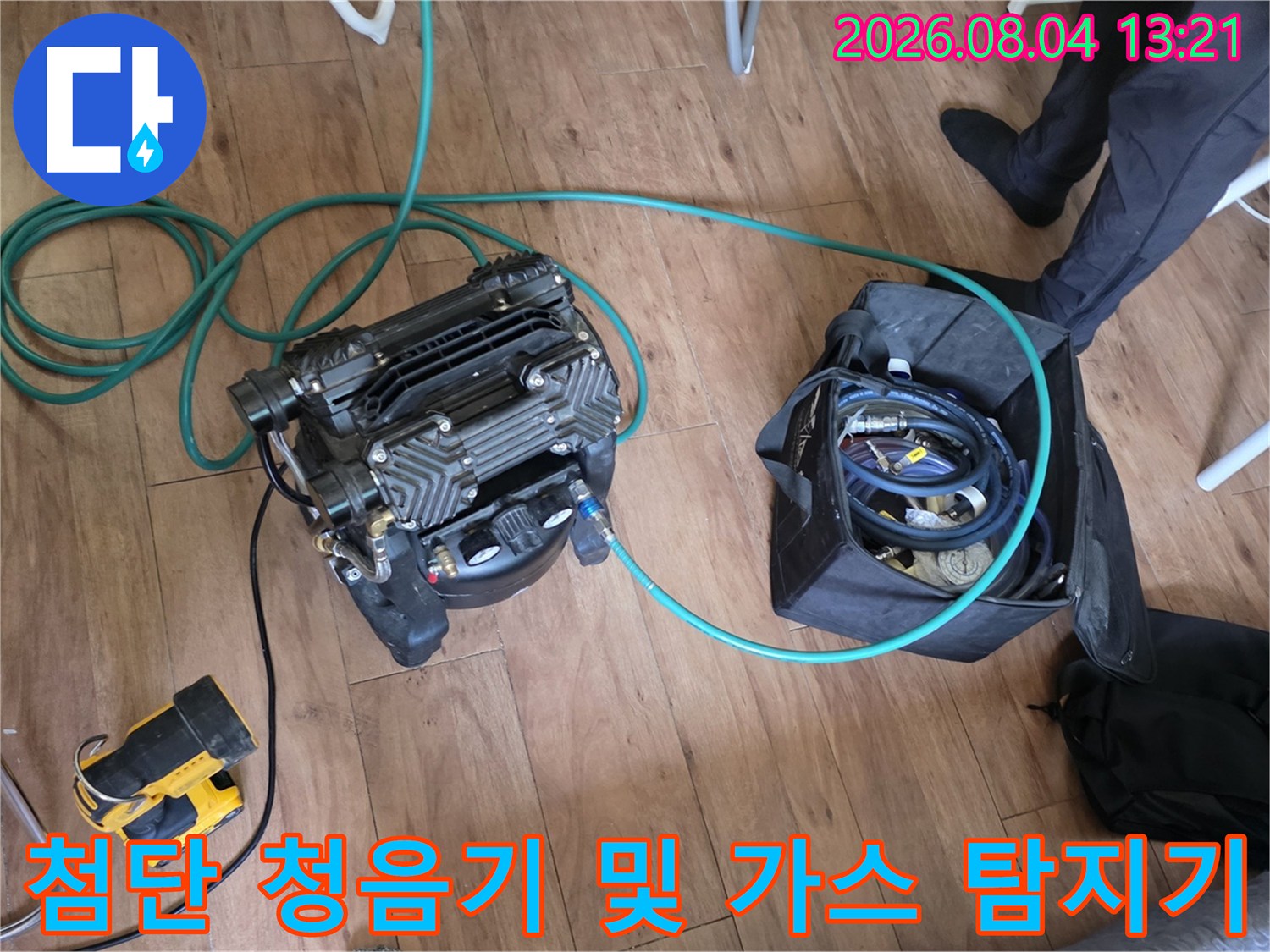 청음 장비와 가스 감지기를 동시에 사용하여 배관 내 누수를 입체적으로 분석하는 모습