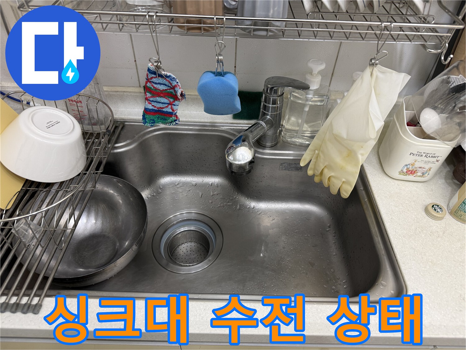 스테인리스 싱크볼과 노후된 수전의 모습입니다.
