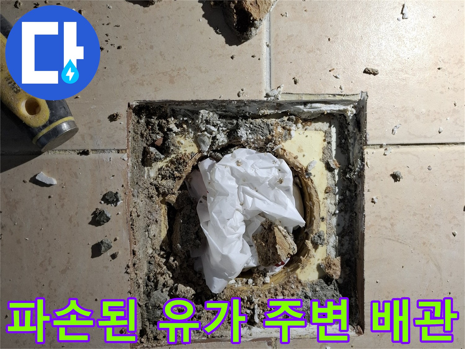 상계동-아파트-욕실-바닥-배수구-내부-오염-상태