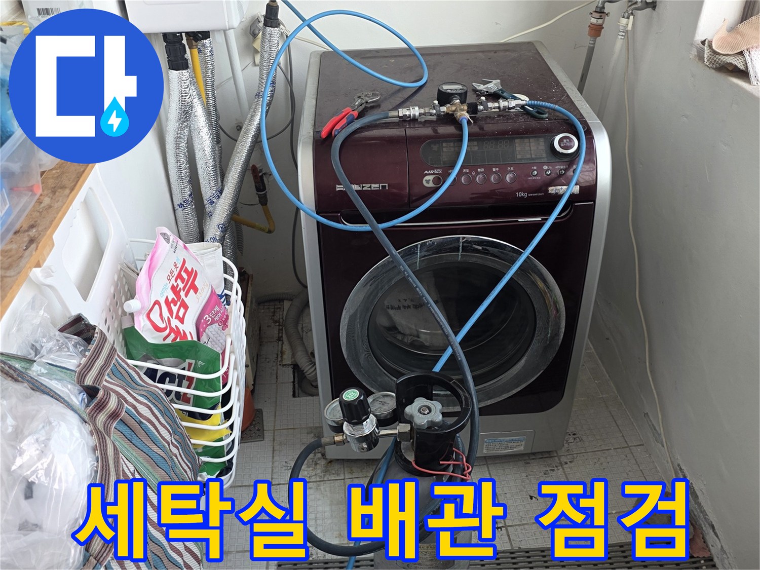 세탁기 뒤편-배관 압력 측정 장비 설치 모습