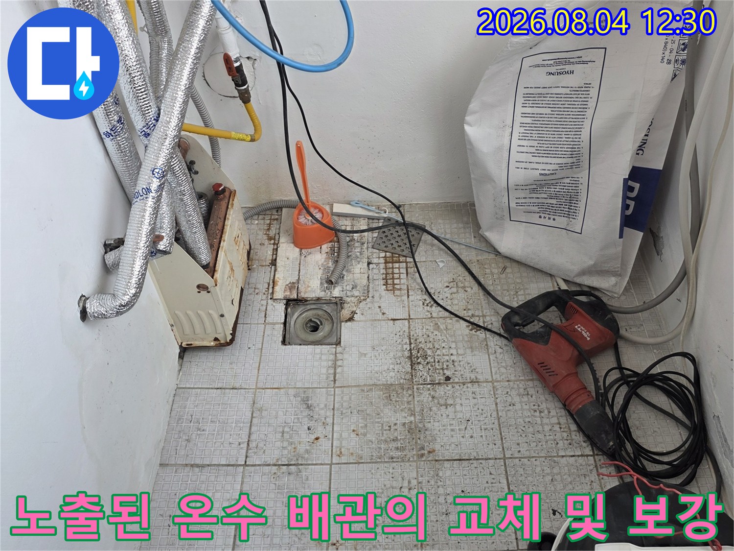 은박 단열재로 감싼 파란 호스 연결부의 누수 수리 현장