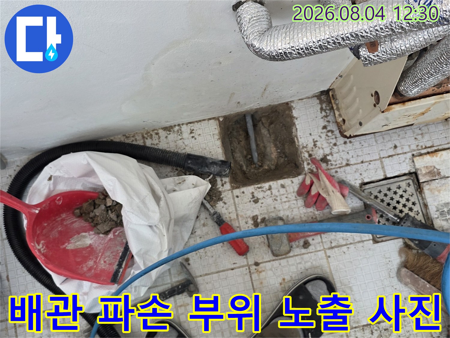 은색 단열재로 감싼 온수 배관이 노출된 공사 현장 모습