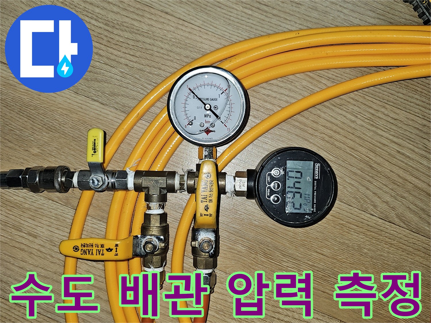 노란색-호스와-연결된-배관-압력-측정-장비의-근접-사진