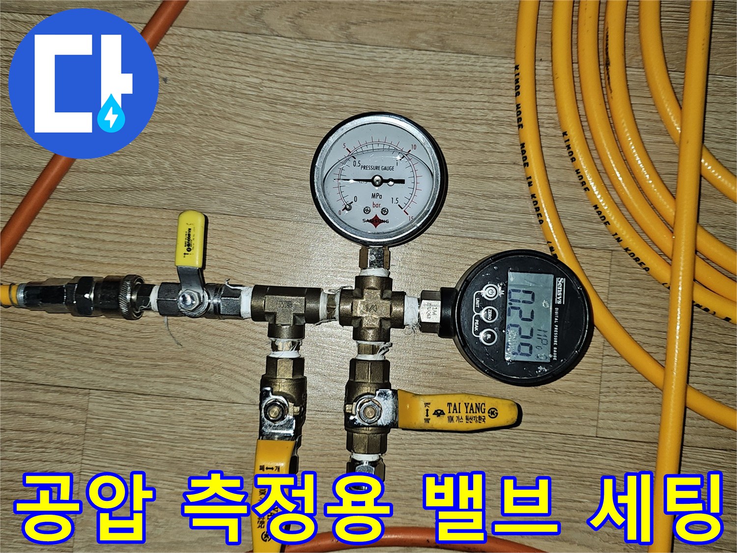 배관-검사를-위한-압력계와-연결된-황색-호스