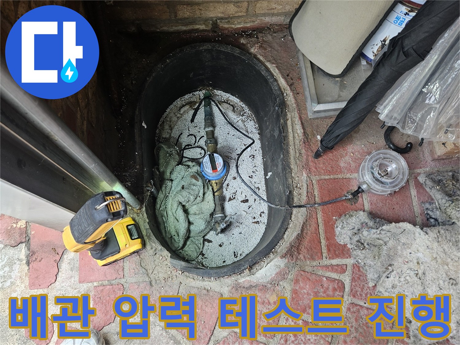 배관에 가스를 주입한 후 압력을 측정하는 현장 모습