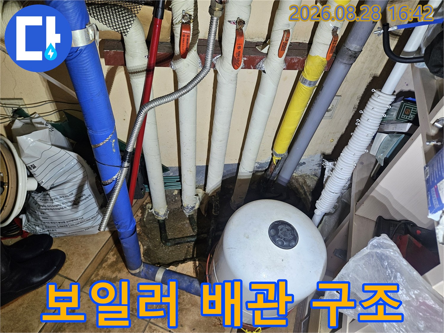 보일러실 내부의 팽창탱크와 보온 처리된 여러 배관들의 모습입니다.