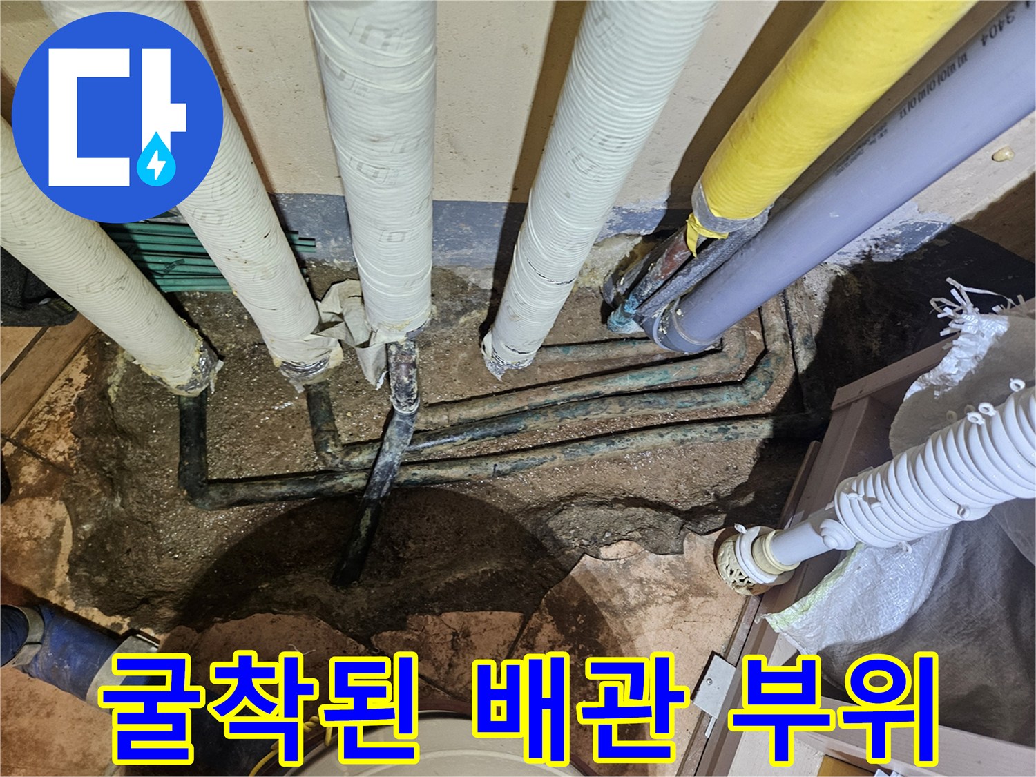 분당-구미동-보일러실-배관-노출