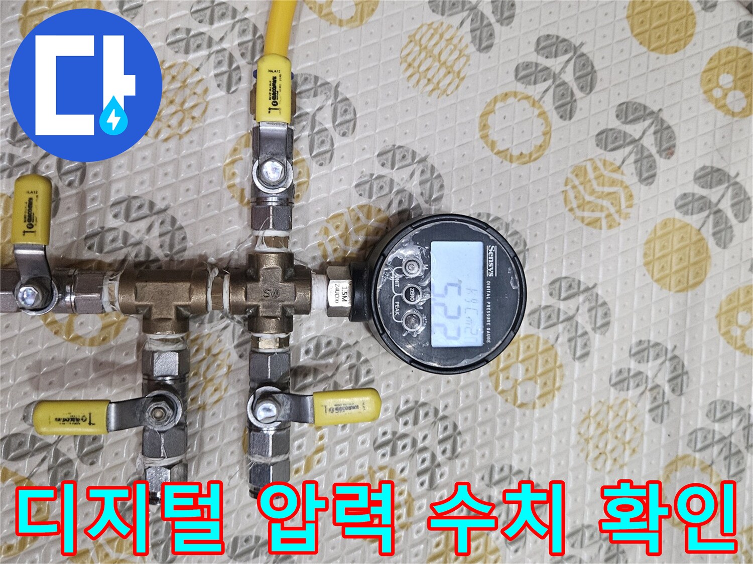 정밀한-수치-측정을-위한-디지털-압력-계량기-사용