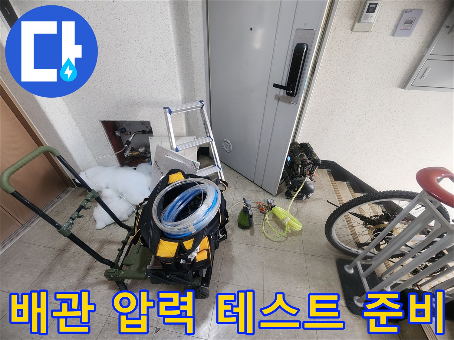 누수-원인을-분석하기-위한-공압-테송-및-호스-연결