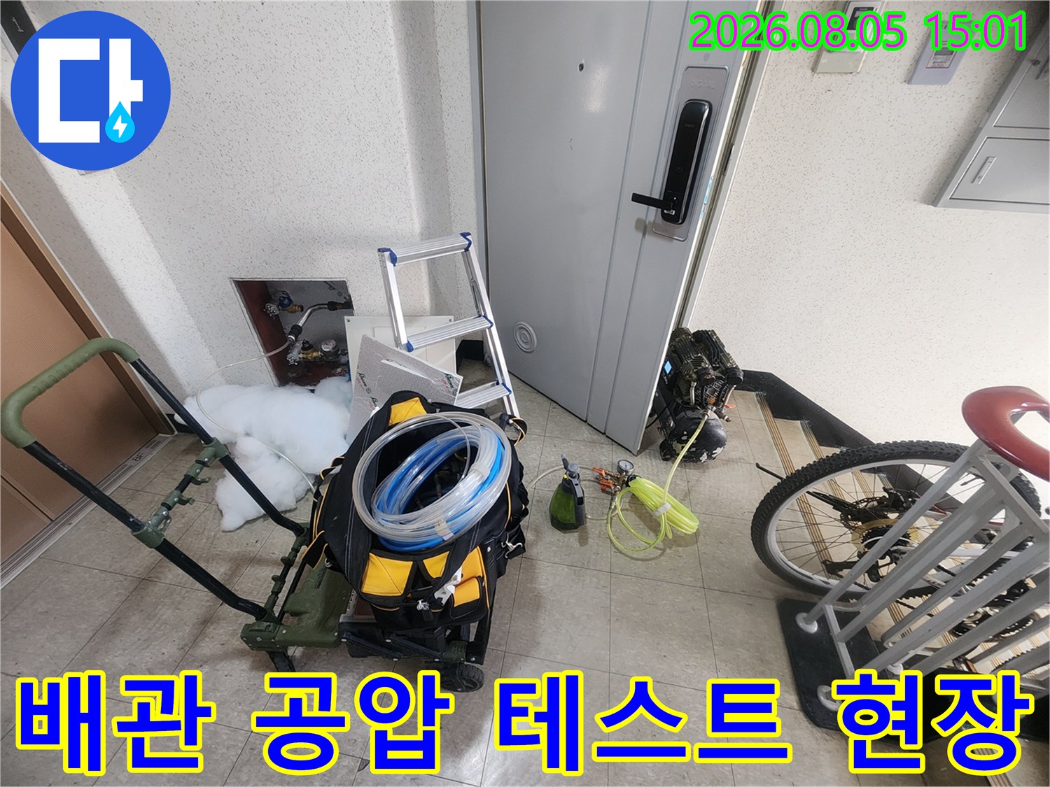 누수 정밀 진단을 위한 배관 공압 시험 장비와 호스 설치 모습