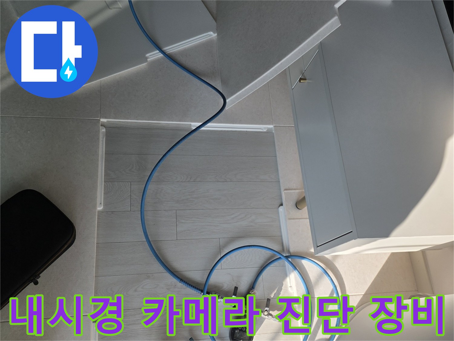 배관-상태-확인을-위한-파란색-호스와-압력-계측기