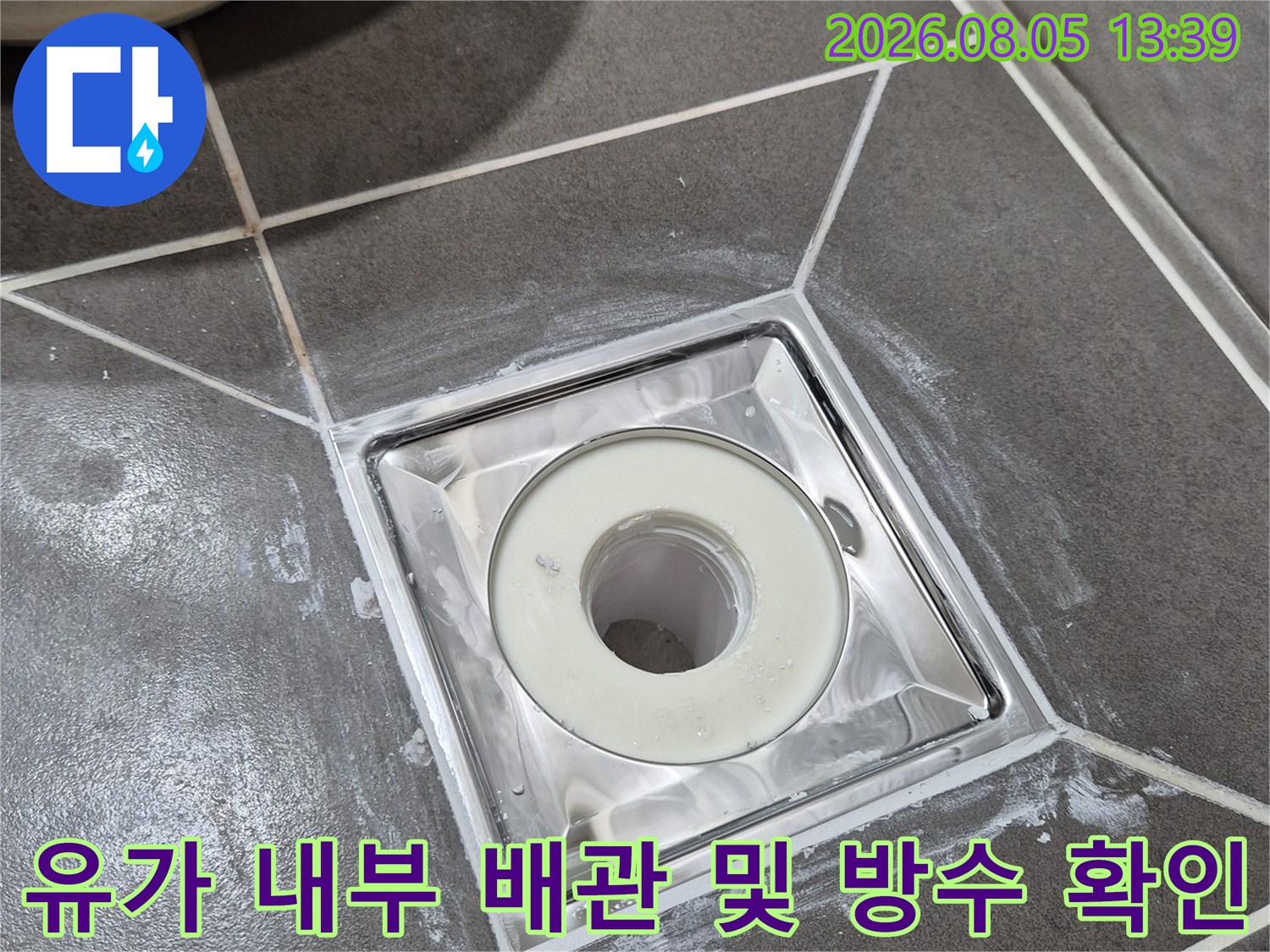배수 트랩 주변의 노후된 방수층과 배관 연결부 점검 사진