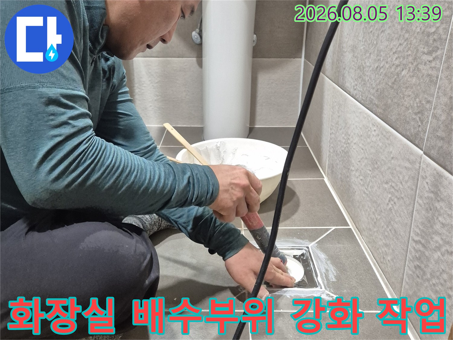 배수구 주변의 노후된 부위를 정밀하게 방수 처리하는 전문가의 모습