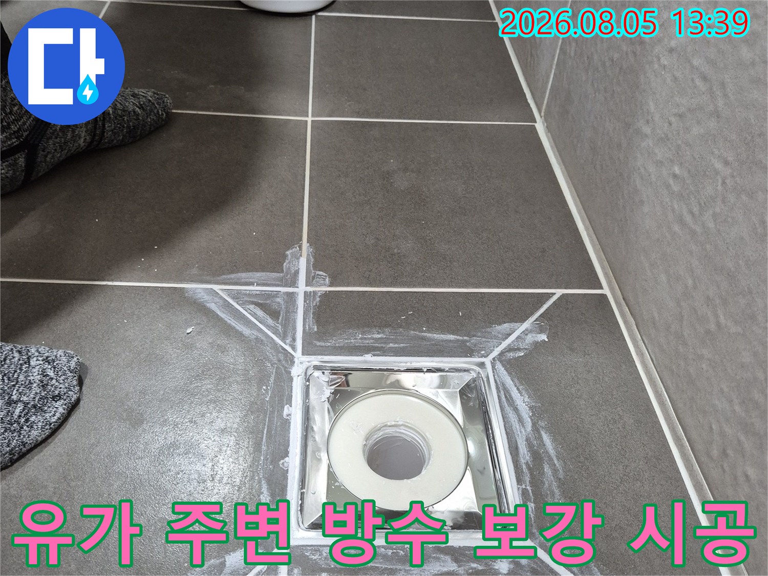 화장실 배수구 프레임과 타일의 경계면을 실란트로 마감한 모습