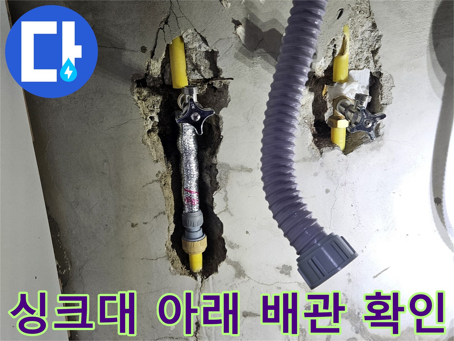 굴착된-벽면-사이로-노출된-노란색-배관과-연결용-자재들