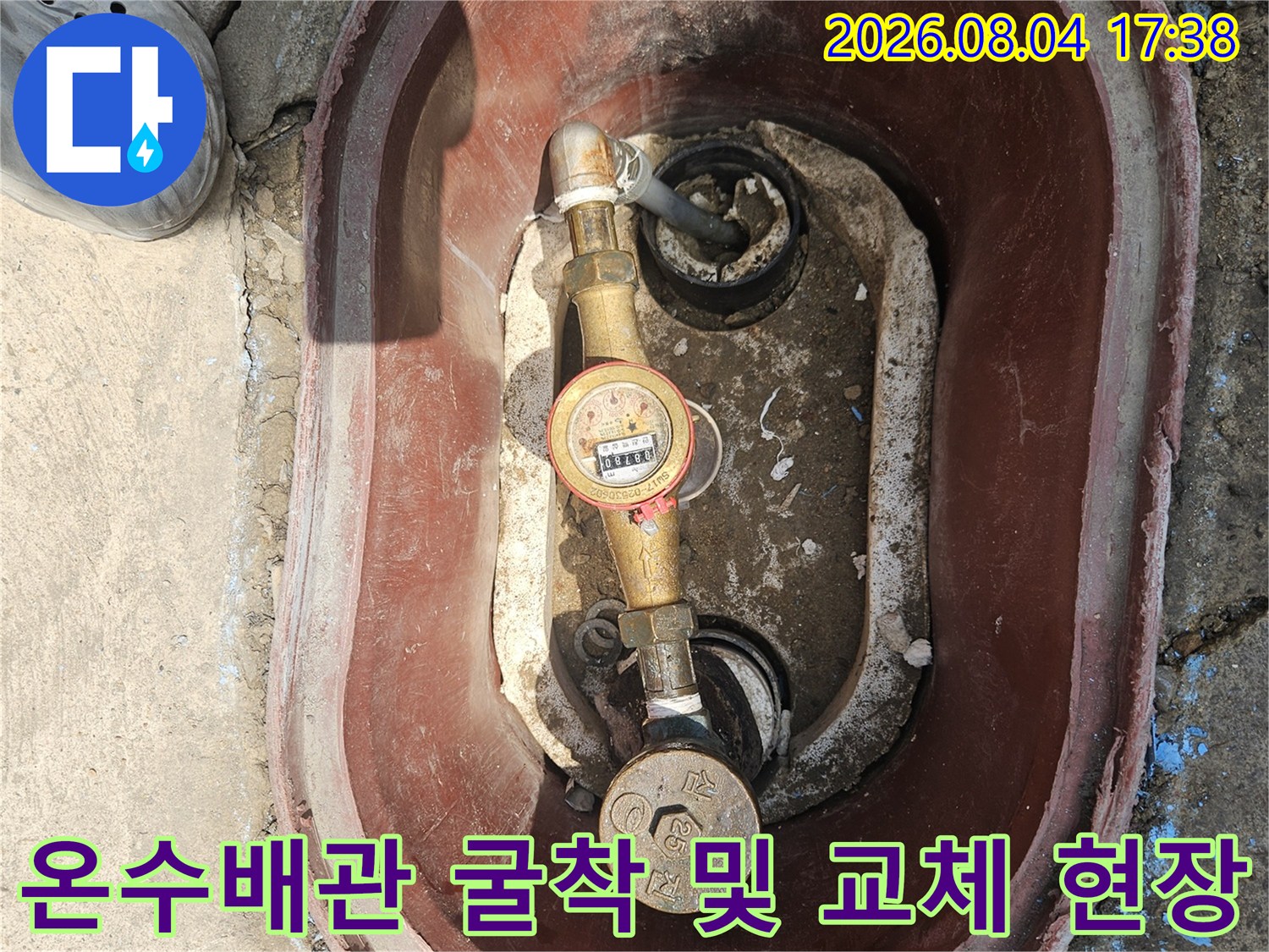 노란색 보온재가 감싸진 온수 배관을 노출시키고 수리하는 공사 현장 사진