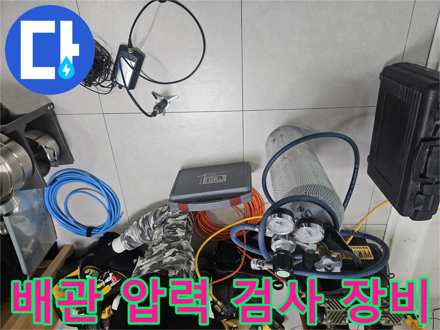 배관-공압-검사를-위한-디지털-압력계와-가스-탐지기-장비
