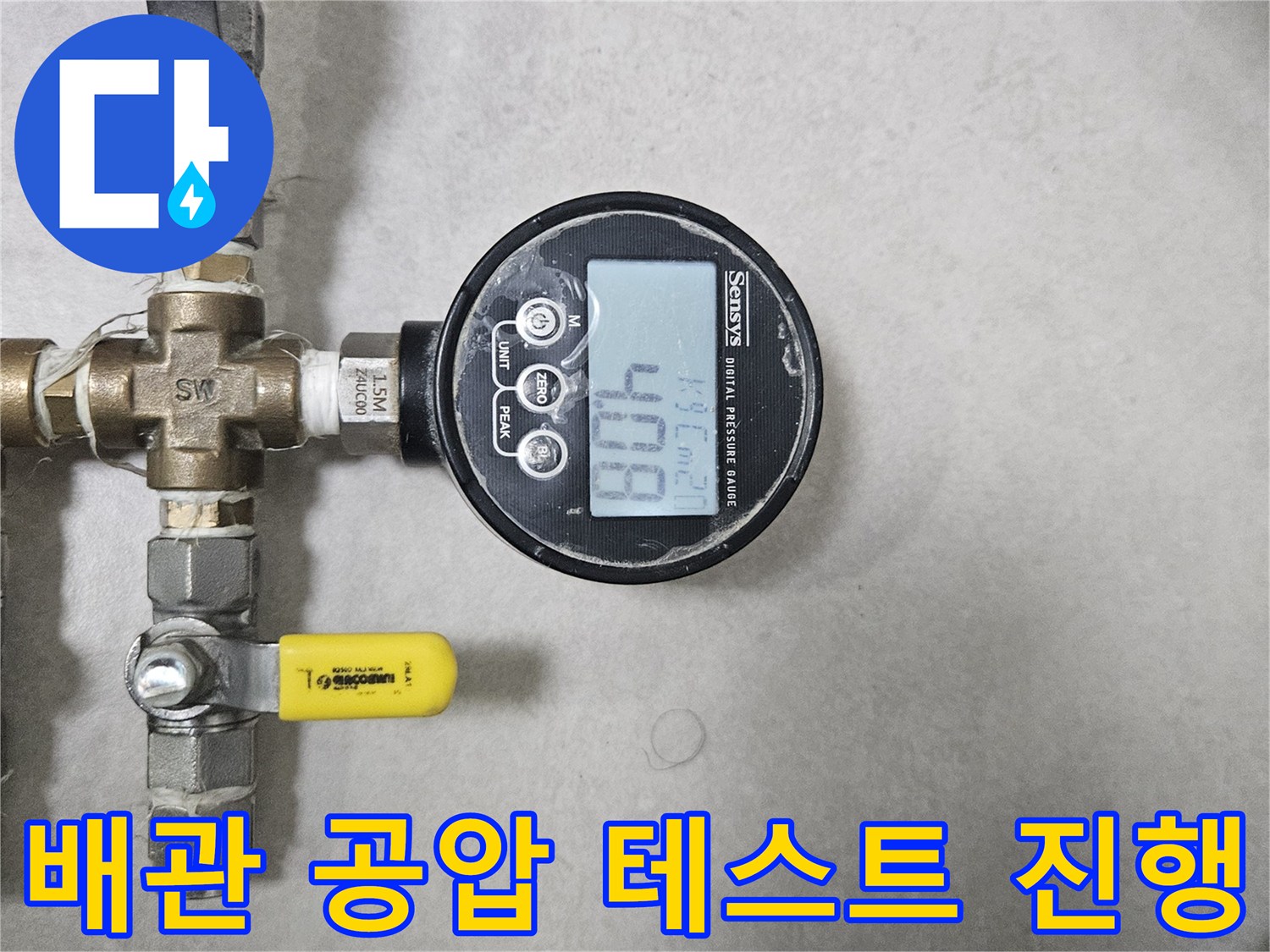 배관의 누수 여부를 확인하기 위한-공압 측정기