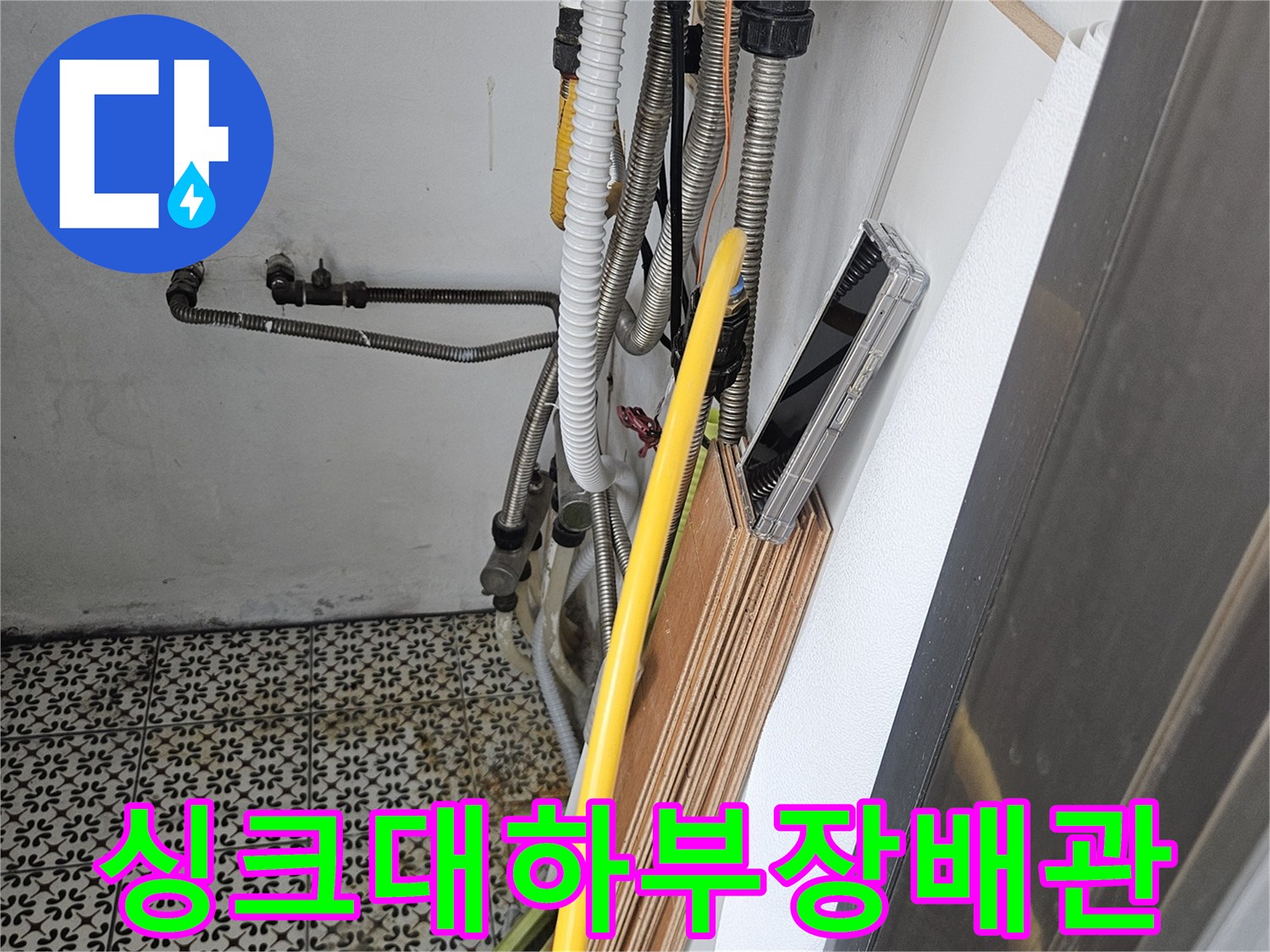 싱기대-하단-벽면-매립-배관-및-압력-계측-장비