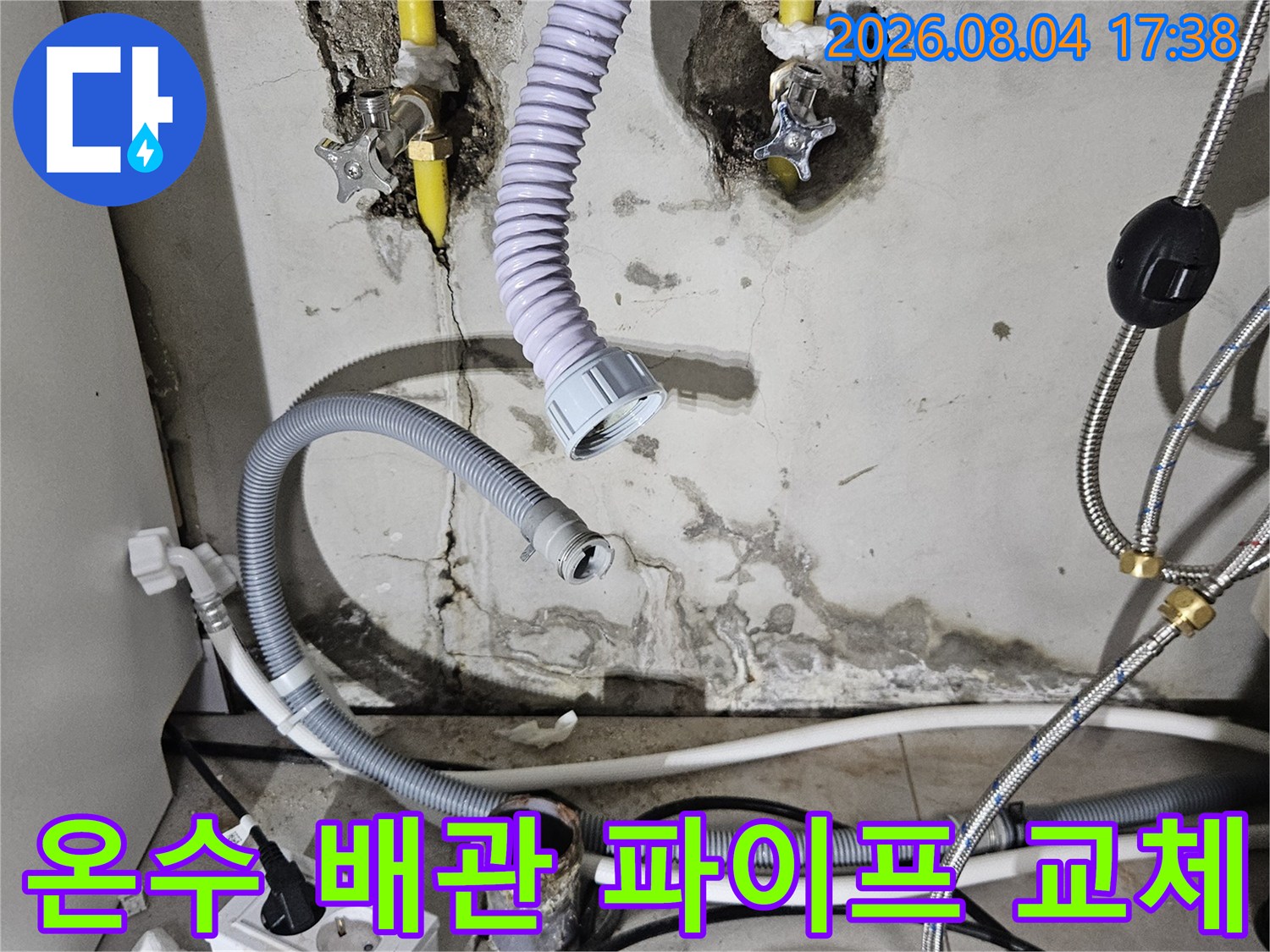 싱크대 하부 공간에서 진행된 노란색 보온재 온수관 수리 장면