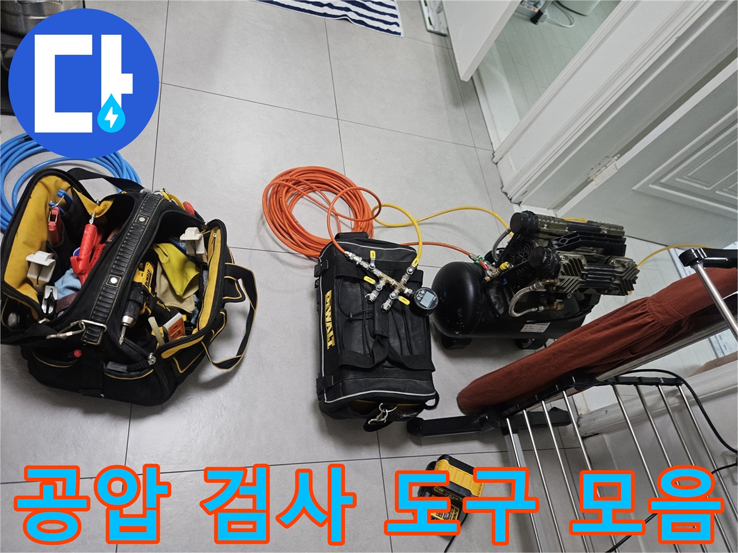 정확한 진단을 도와주는-현장용-압력 측정 장비 세트