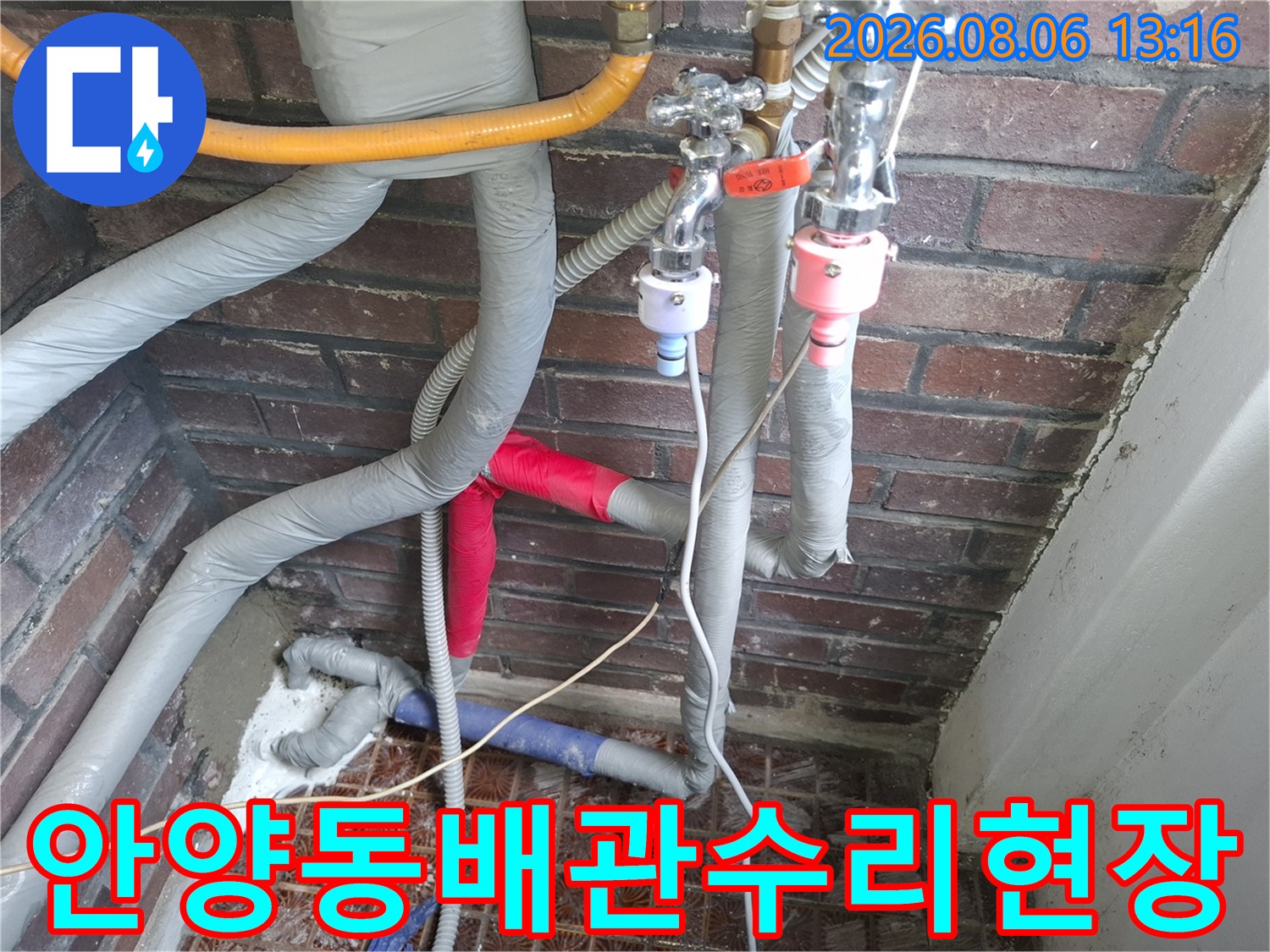 배관 보강재로 감싸진 노출 배관과 밸브 장치가 설치된 내부 공사 현장