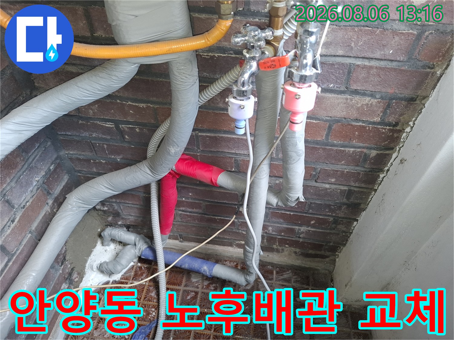 배관 부속과 밸브 등이 복잡하게 얽힌 설비 배관실 내부 모습