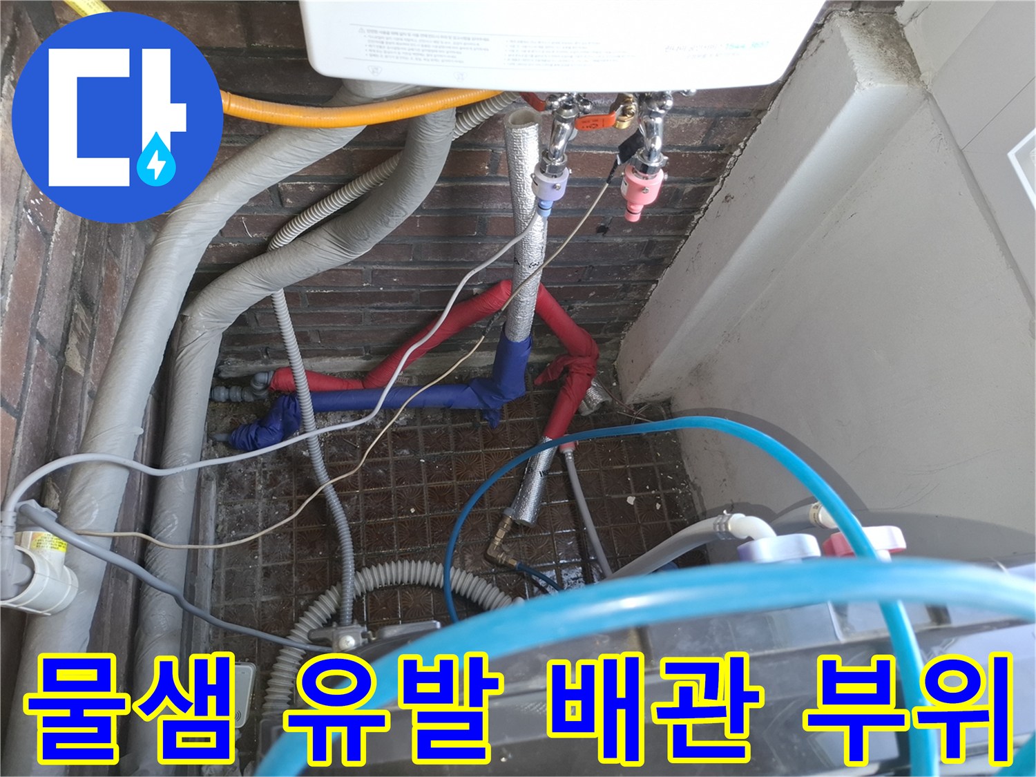 안양동-하수도-배관-연결부-누수-상태